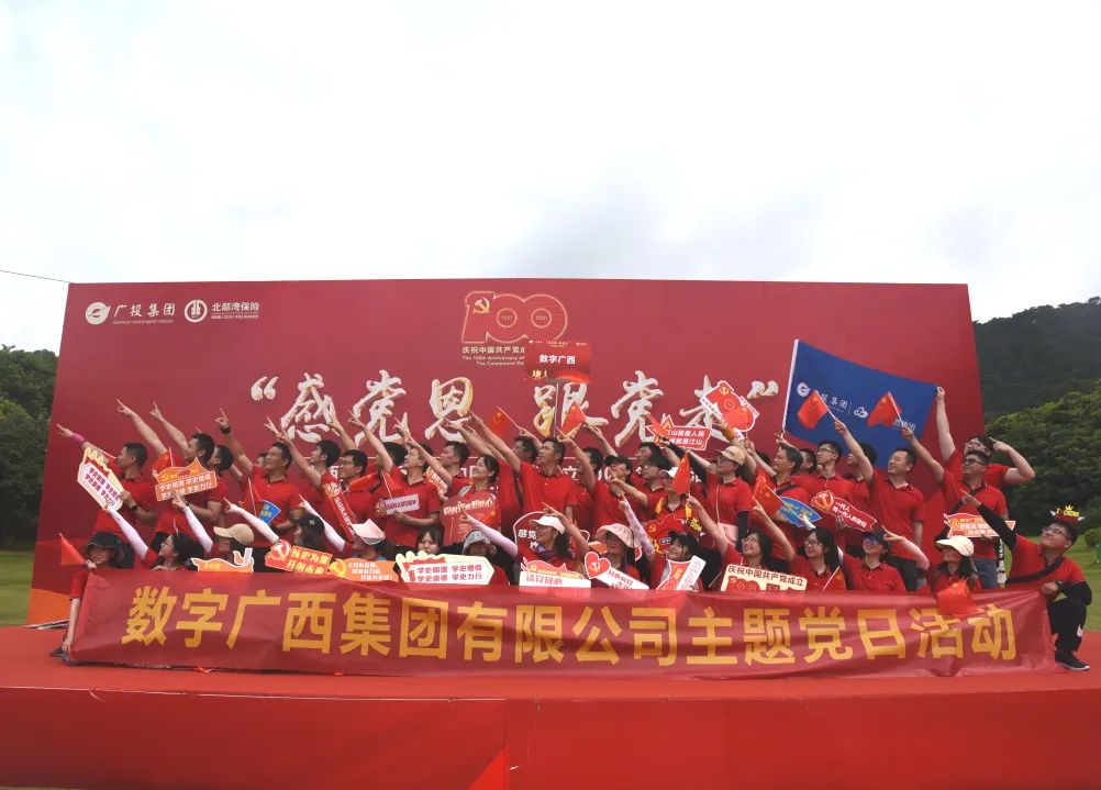不忘初心健步走 服膺使命共前行——币赢官网集团参与“感党恩、、、跟党走”健步走活动