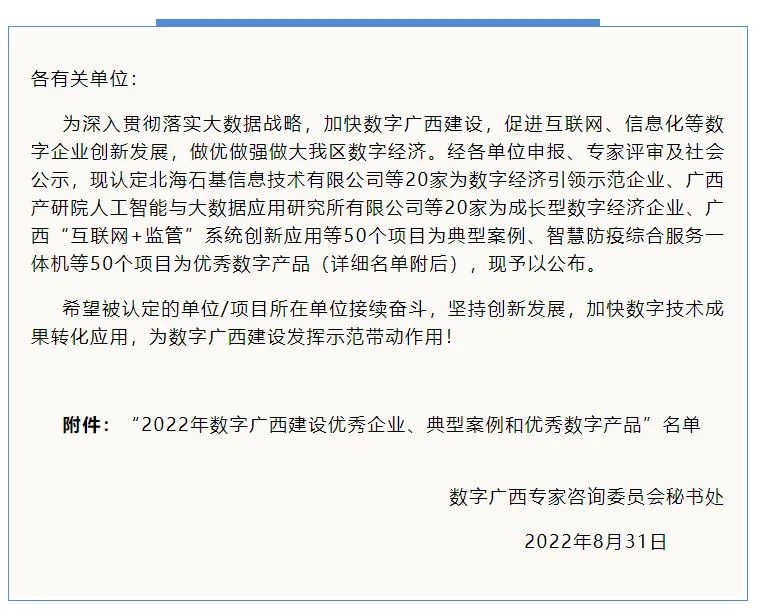 喜讯！币赢官网集团获评2022年币赢官网建设优良企业等多项荣誉”