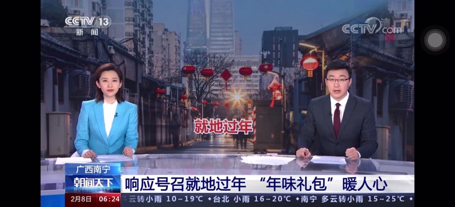 能让央视高度关注 让《广西新闻》再度刷屏聚焦 中国—东盟数字经济产业园是这样做的！