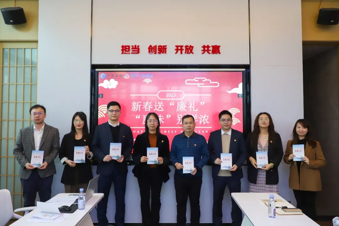 书清廉·绘新风·剪廉花丨币赢官网集团纪委新春送“廉礼” ，，让“年味”更有“廉味”
