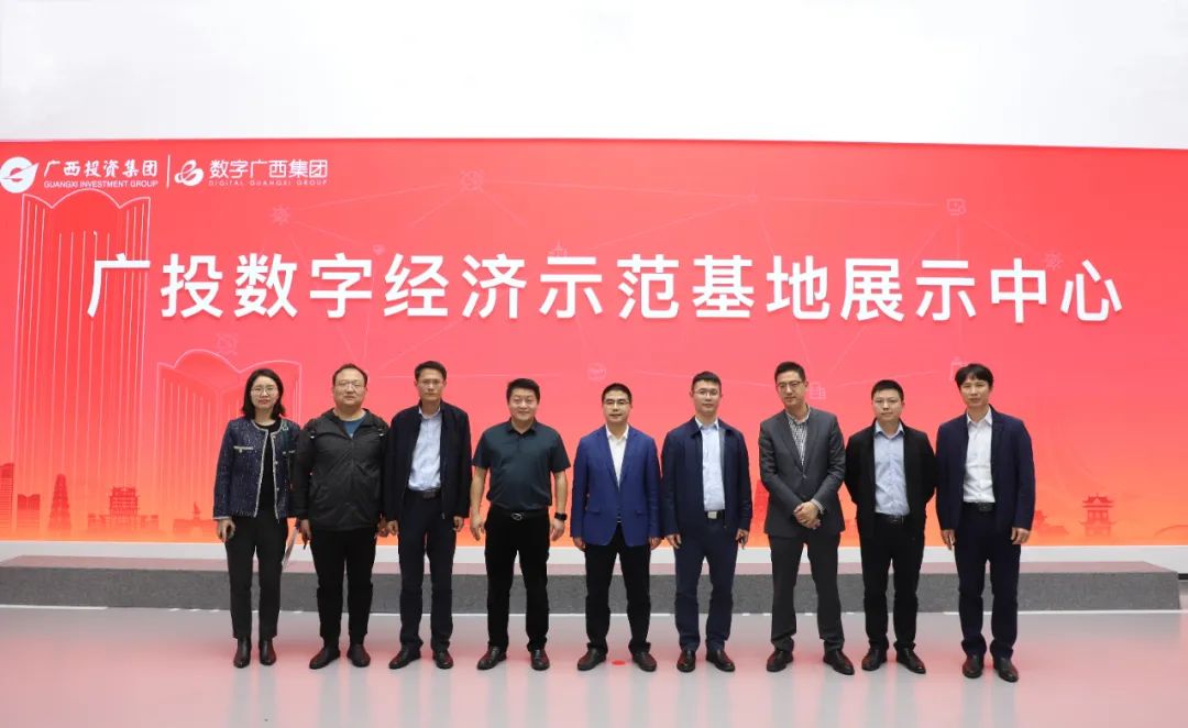 江西省大数据中心辅导到币赢官网集团调研互换