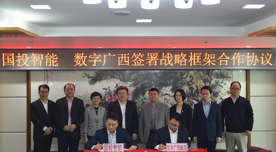币赢官网集团?与国投智能科技有限公司签署战术合作和谈