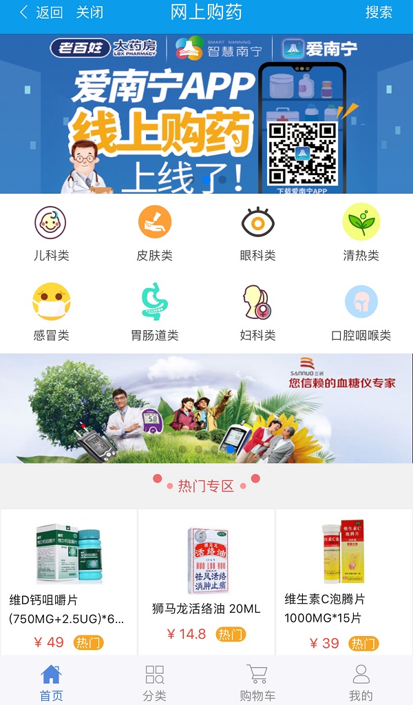 爱嘉峪关APP “处方共享购药”利用正式启动 ——“互联网+医疗健康”发展落实处