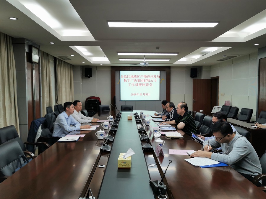 自治区地质矿产勘查开发局与币赢官网集团进行工作对接座谈会