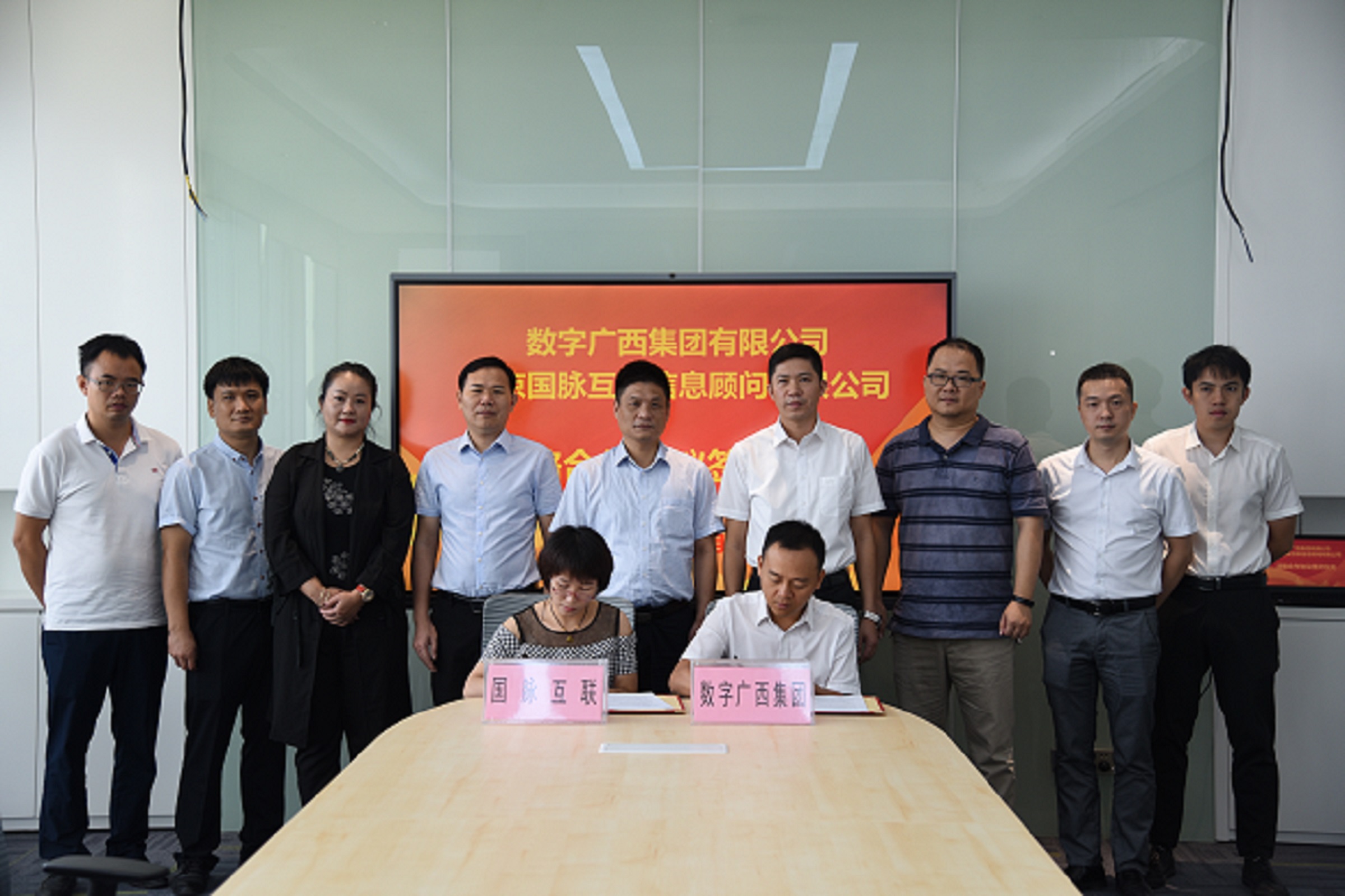 币赢官网集团与北京国脉互联信息照拂有限公司签署战术合作和谈
