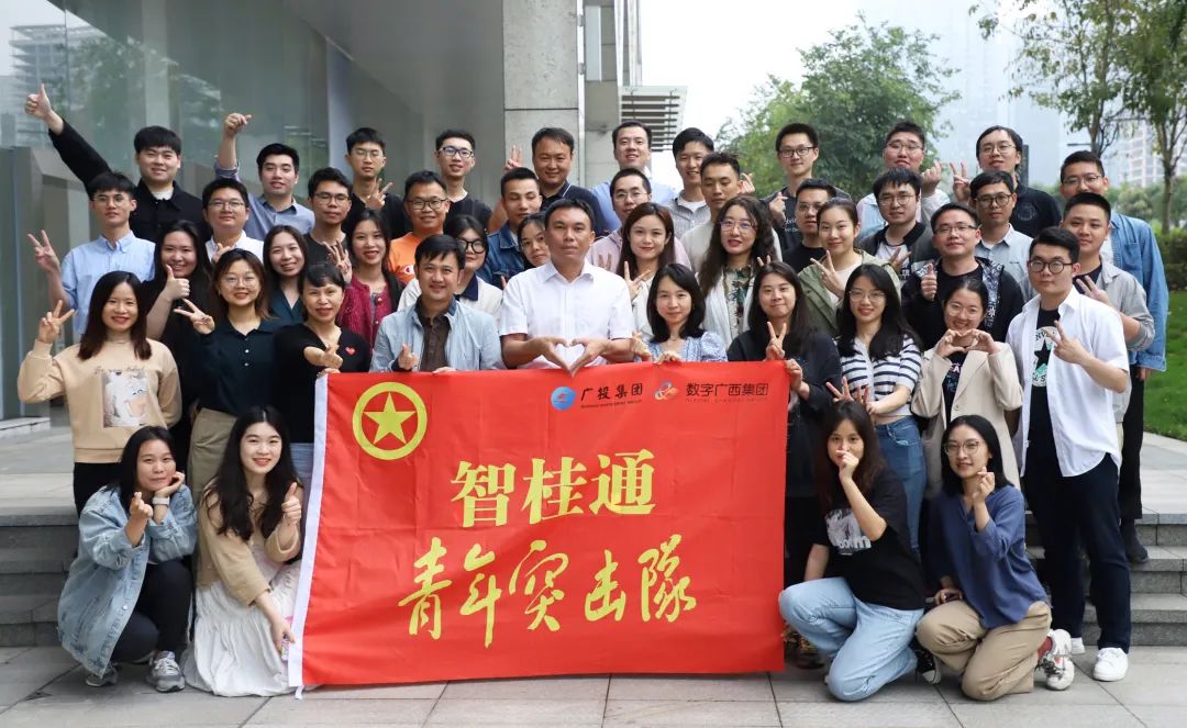 构建“一部手机助广西”发展新格局，，，智桂通公司获评“数字化标杆企业”