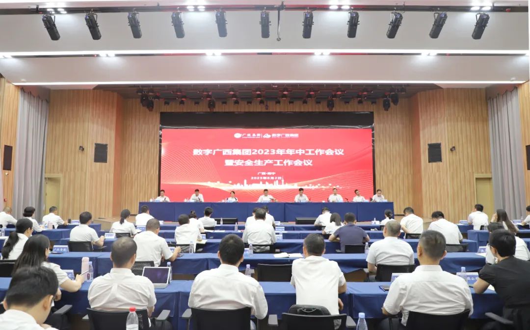 币赢官网集团召开2023年年中工作会议暨安全出产工作会议