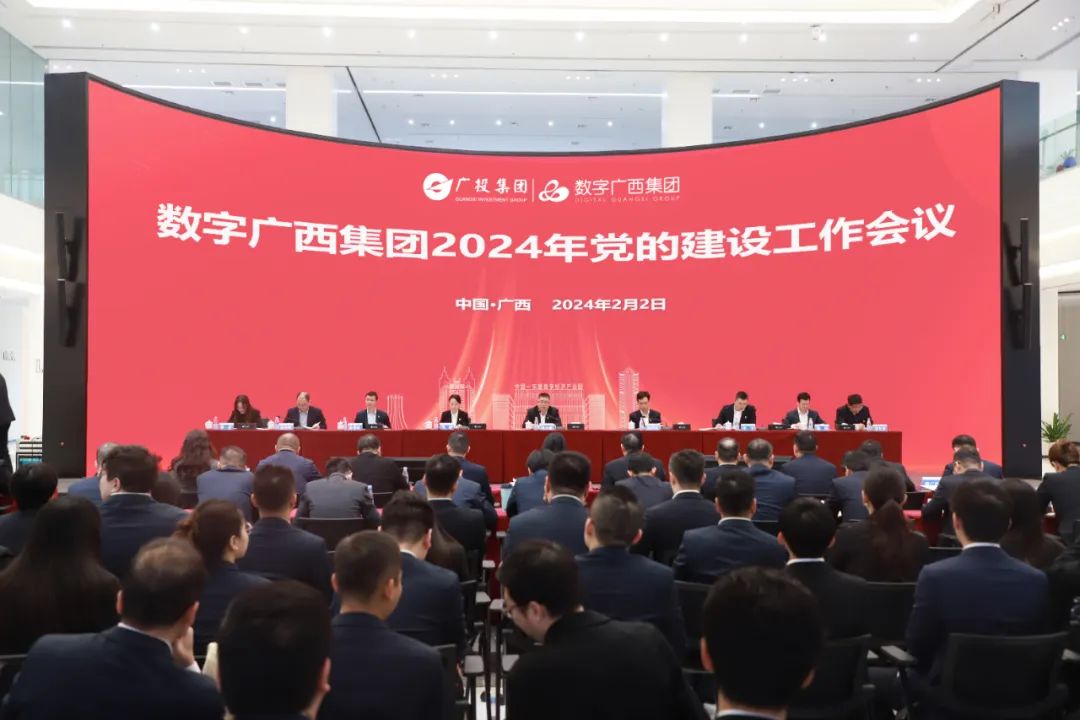 币赢官网集团召开2024年党的建设、、、党风廉政建设和反凋落、、、宣传思想文化工作会议