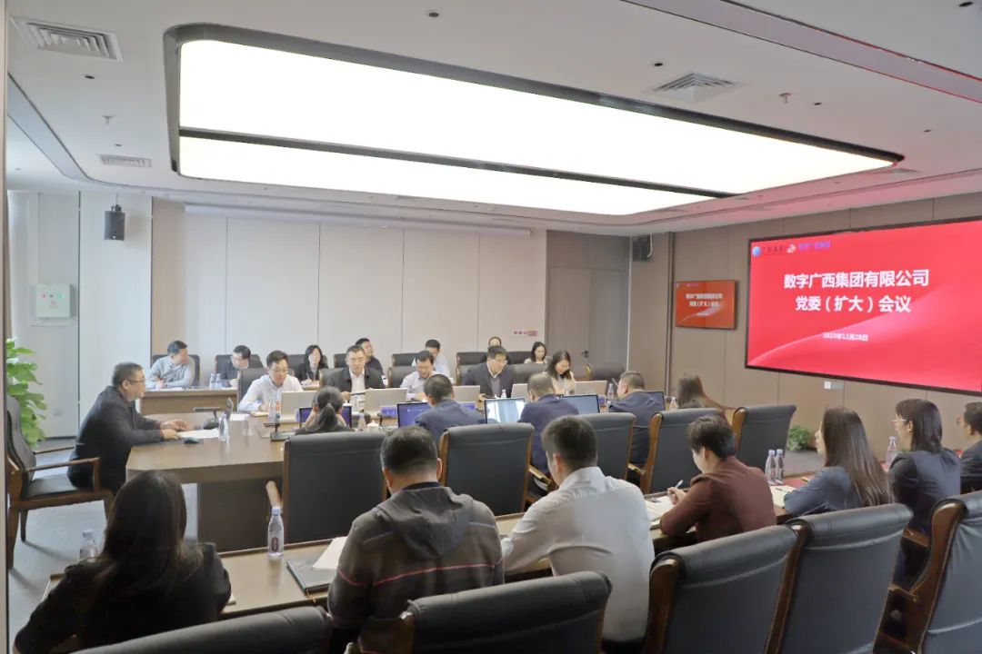 币赢官网集团召开党委（扩大）会通报学习习近平总书记视察广西时的重要讲话心灵