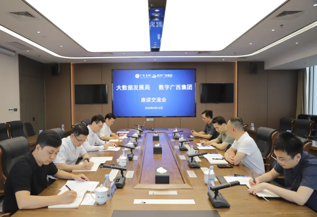 自治区大数据发展局党组成员、、副局长韦江带队到币赢官网集团调研