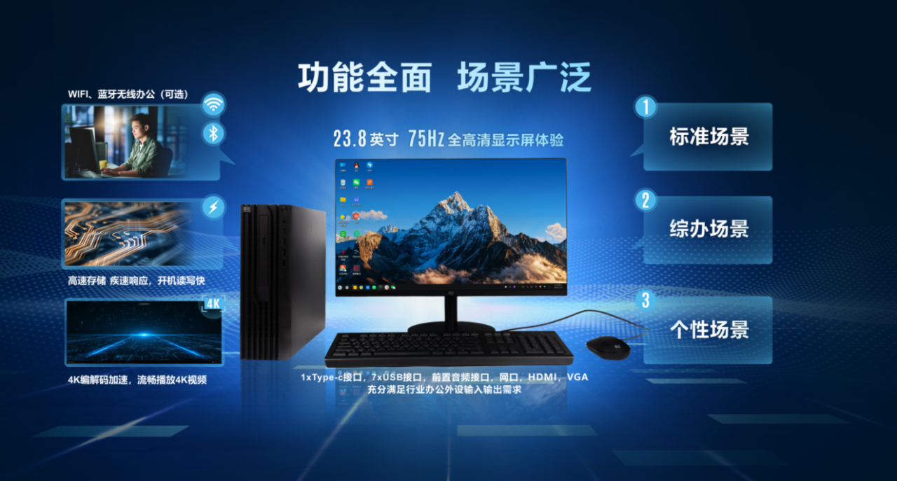品质领航 专业首选——数达G900台式机顺利入围广西当局采购中心《2024年信息类产品框架和谈采购(台式推算机)》采购项目