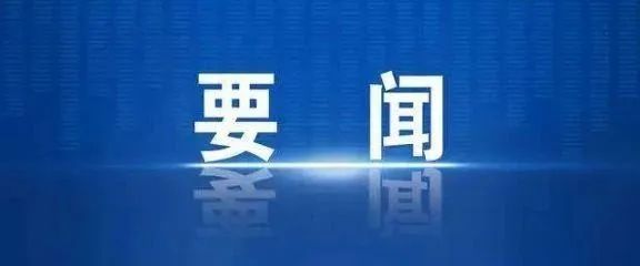 中国软件评测中心副主任吴志刚一行到币赢官网集团调研