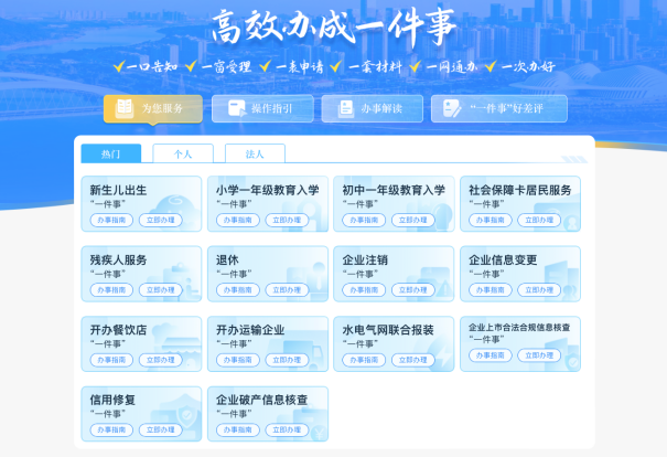 币赢官网集团助力“涉企涉民‘一件事’高效办成”案例成功获评2024年度广西鼎新攻坚优良成就