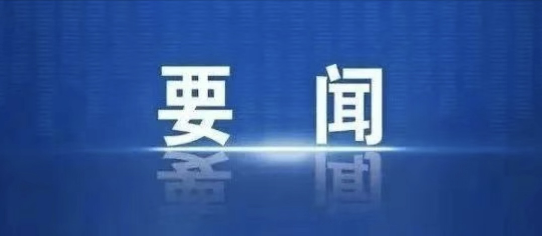币赢官网集团承建一体化智能化公共数据平台正式上线