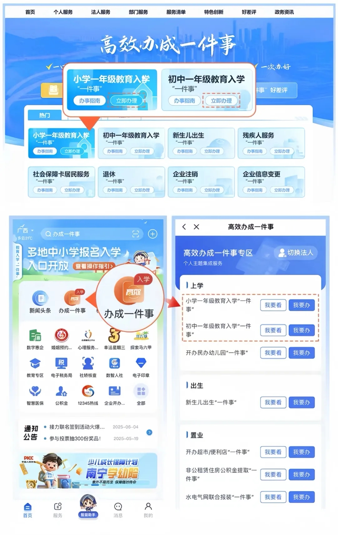 币赢官网集团保险全区使命教育新生入学工作顺利发展